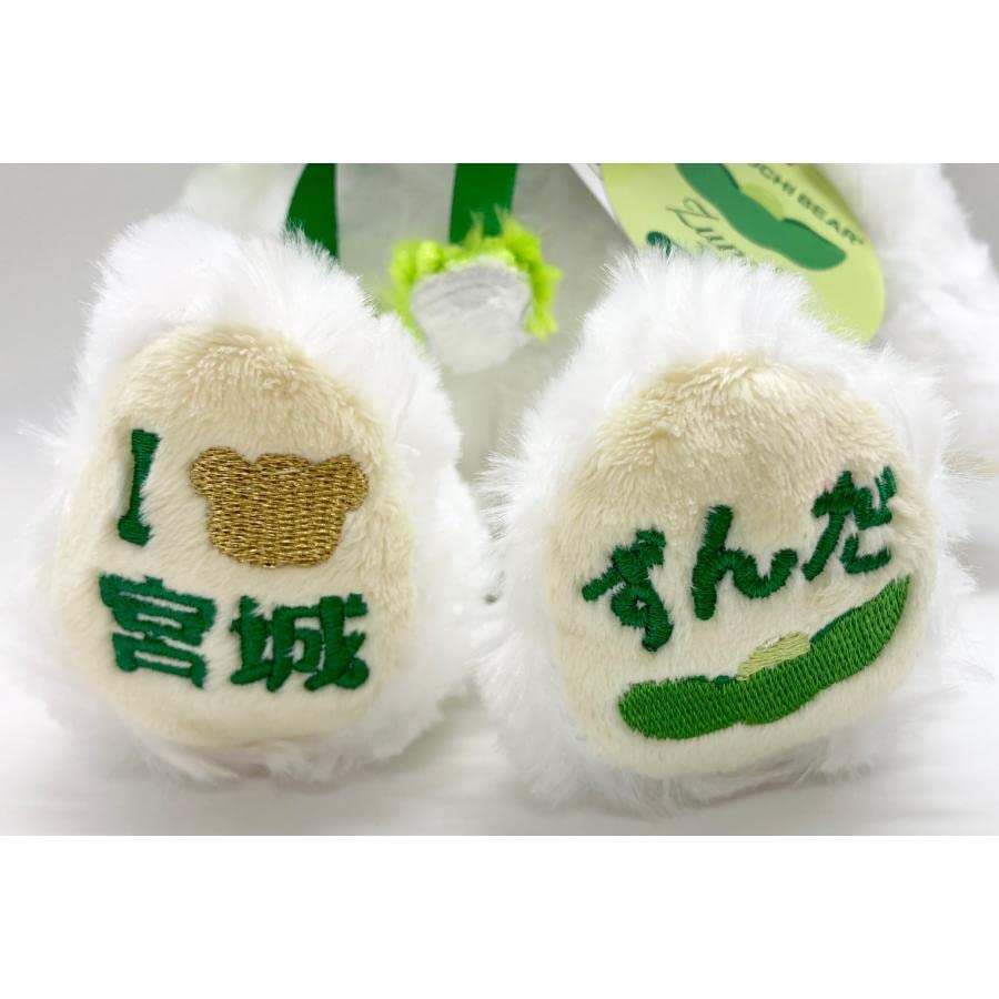 Amazon.co.jp: ご当地ベア 宮城ずんだ3 ぬいぐるみS 藤二誠【宮城限定